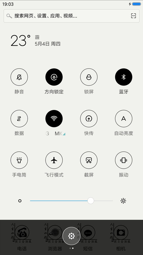 人生如戏 screenshot