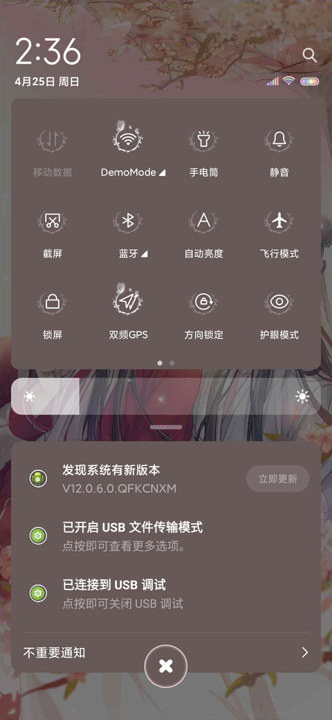 天官赐福动画 守护 screenshot