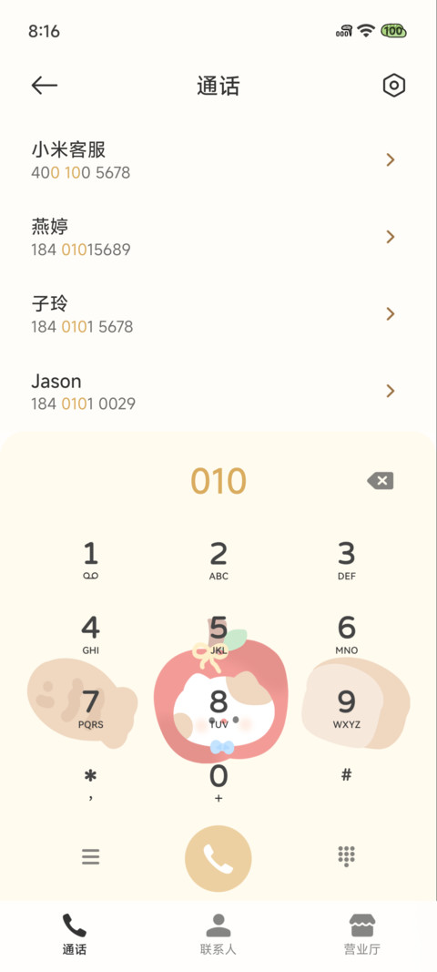 红彤彤苹果帽小猫 screenshot