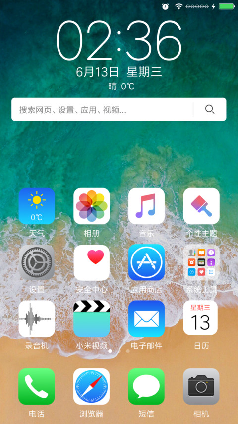 地表最强 iOS10 screenshot