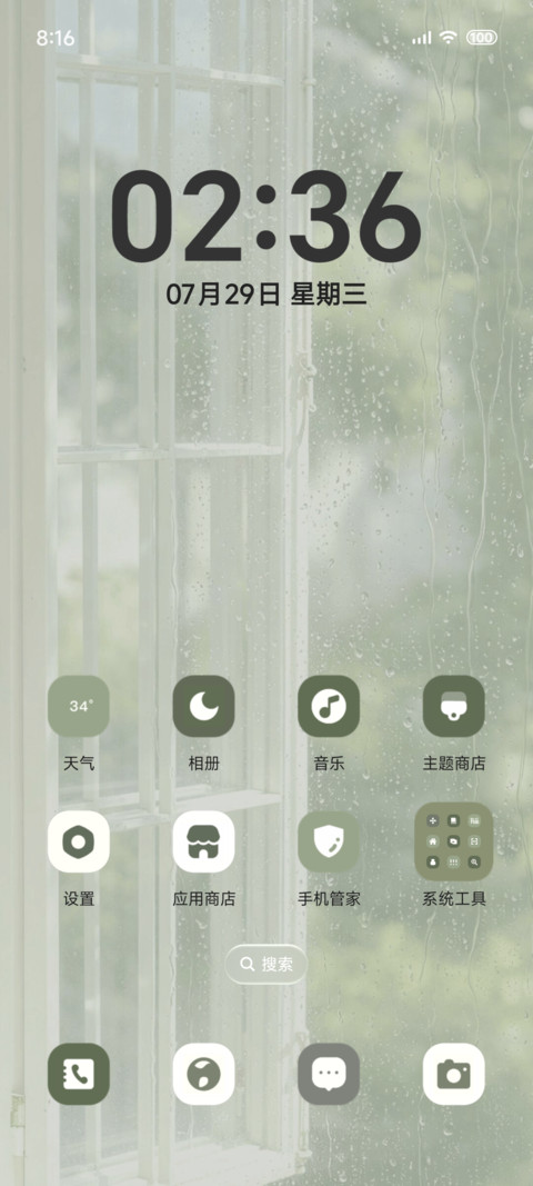 玻璃雨窗白蔷薇 screenshot