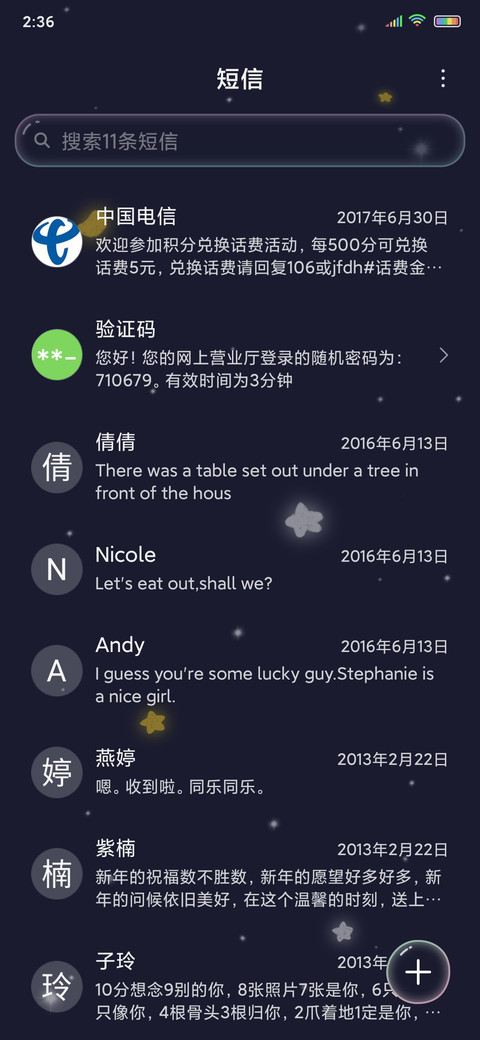 可爱夜光小恐龙 screenshot