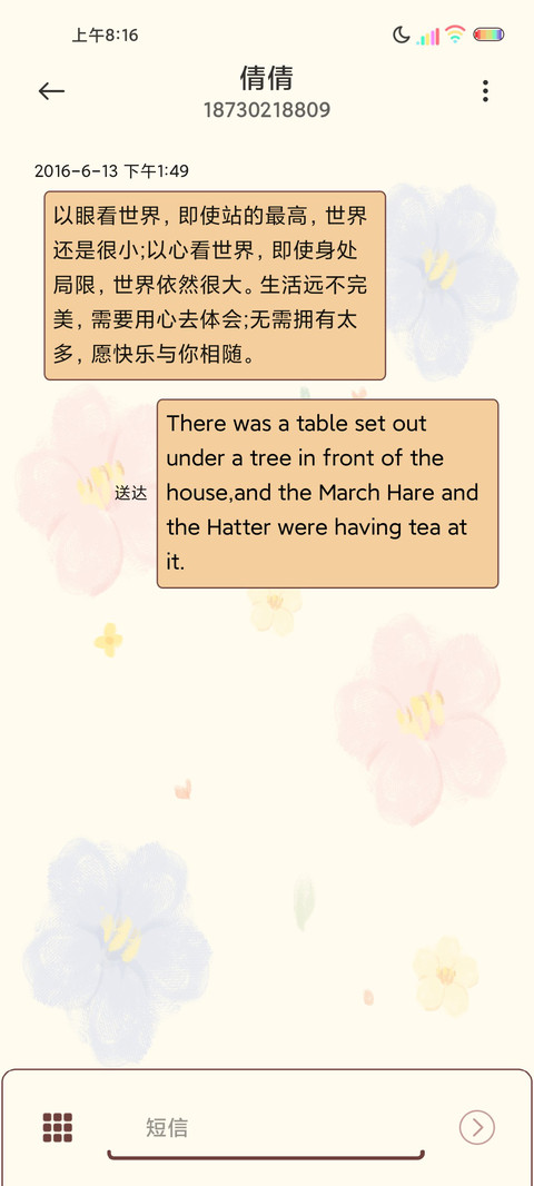 光影不向生活妥协 screenshot