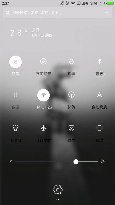 轻OS screenshot