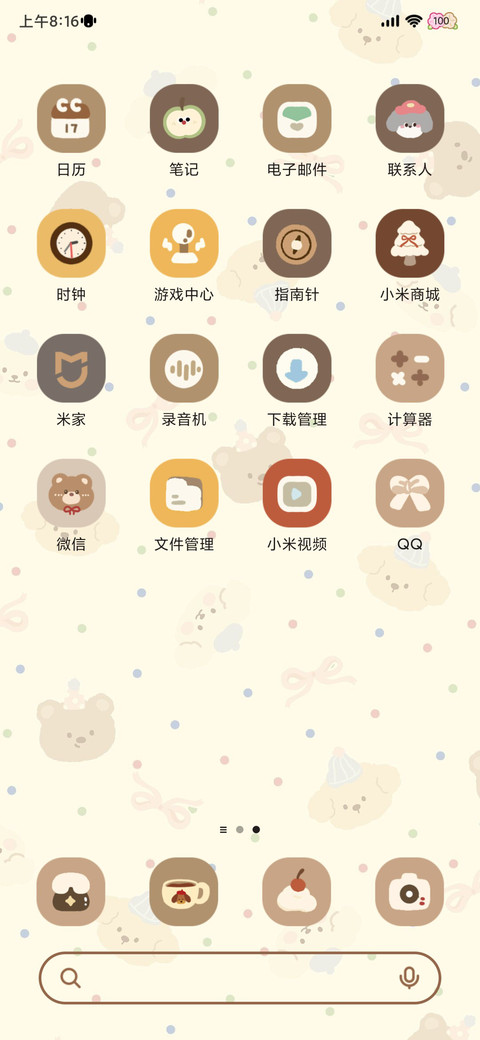 奶茶小狗 双模式 screenshot