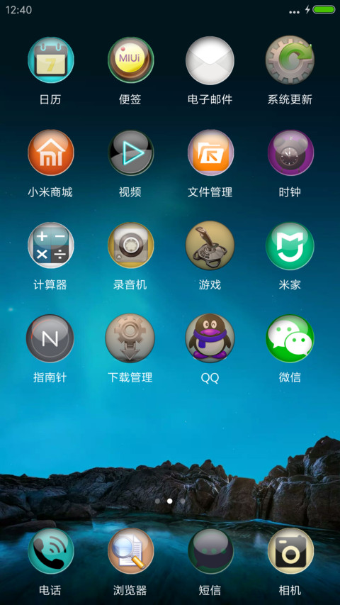 憧憬未来2 screenshot