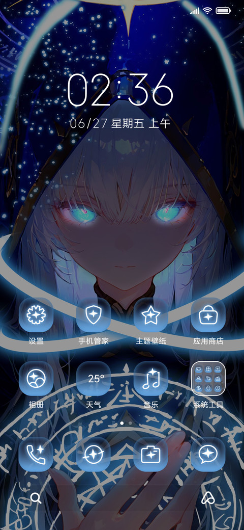 炫光于我手中 screenshot