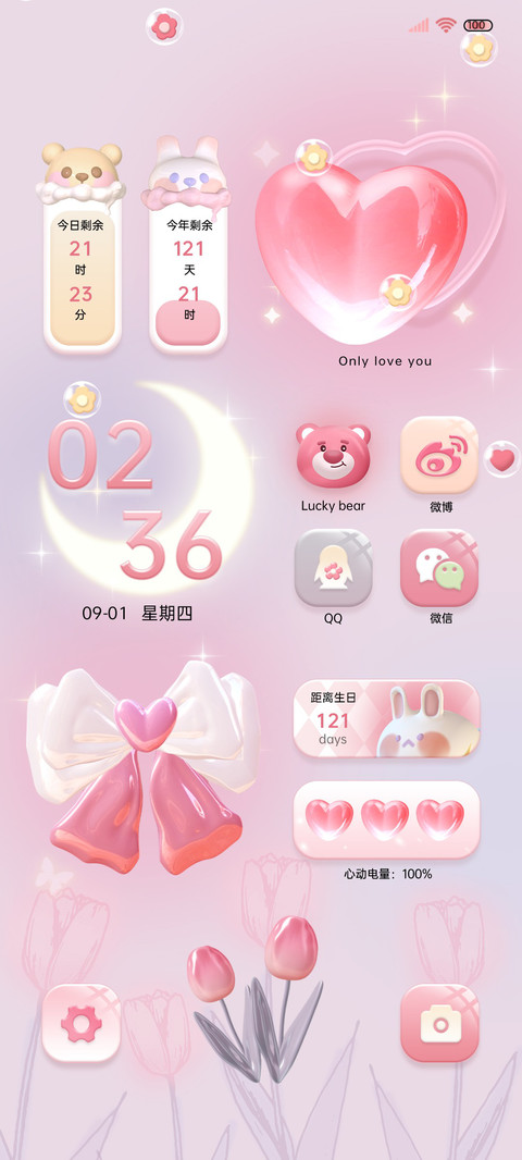 果冻郁金香组件 screenshot