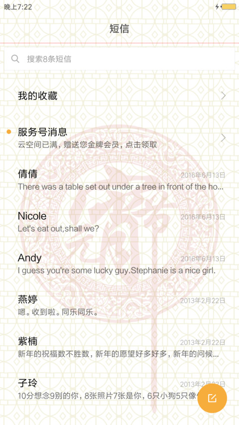 元宵 screenshot