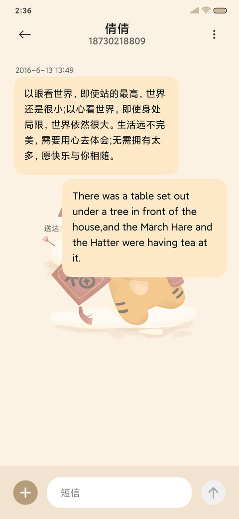 虎年暴富 screenshot