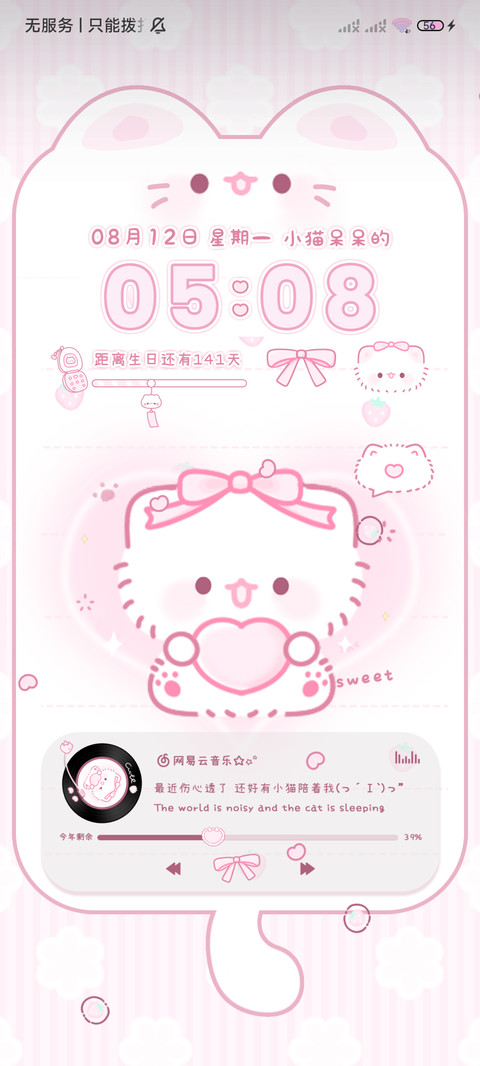 呆萌小猫 宠物养成 screenshot