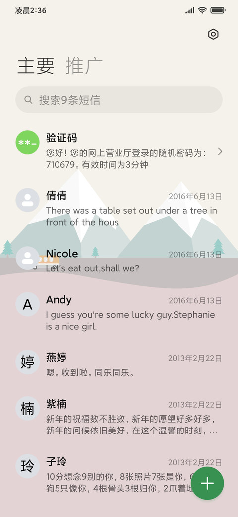 双模式 莫兰迪雪景 screenshot