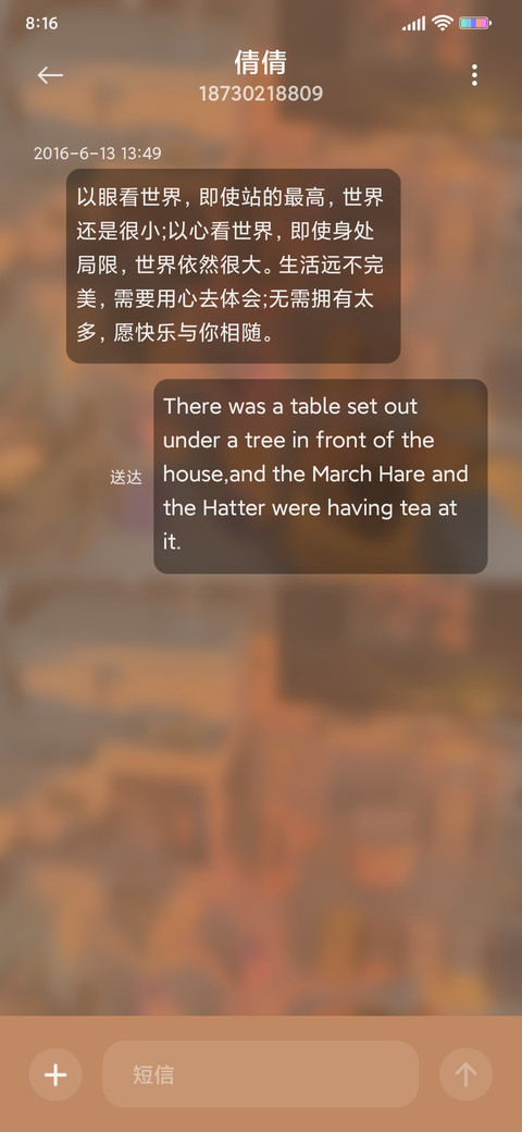 保持热爱 screenshot