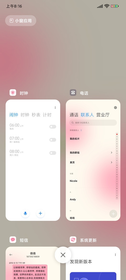 爱意弥漫 screenshot