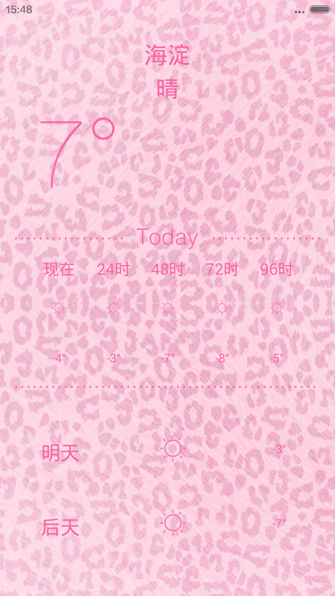 leopard grain pink【天气锁屏+音乐界面+自由桌面】 screenshot