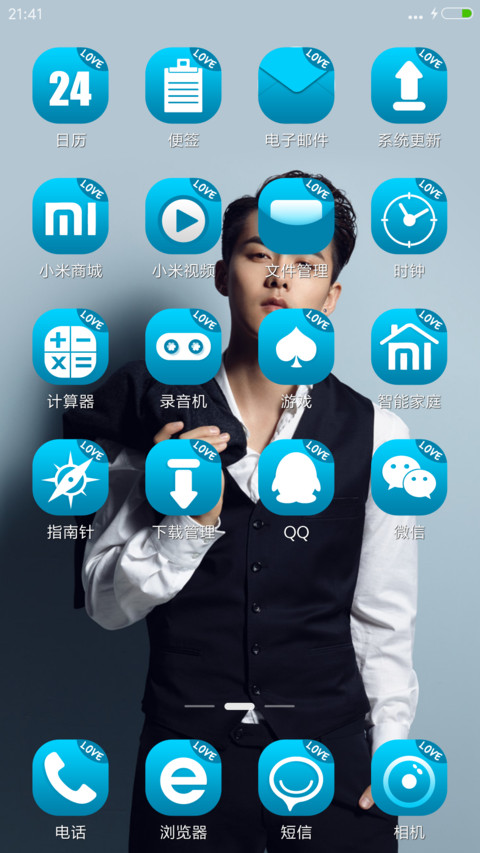 大爱·马天宇【多锁屏+全图标+自由桌面】V8 screenshot