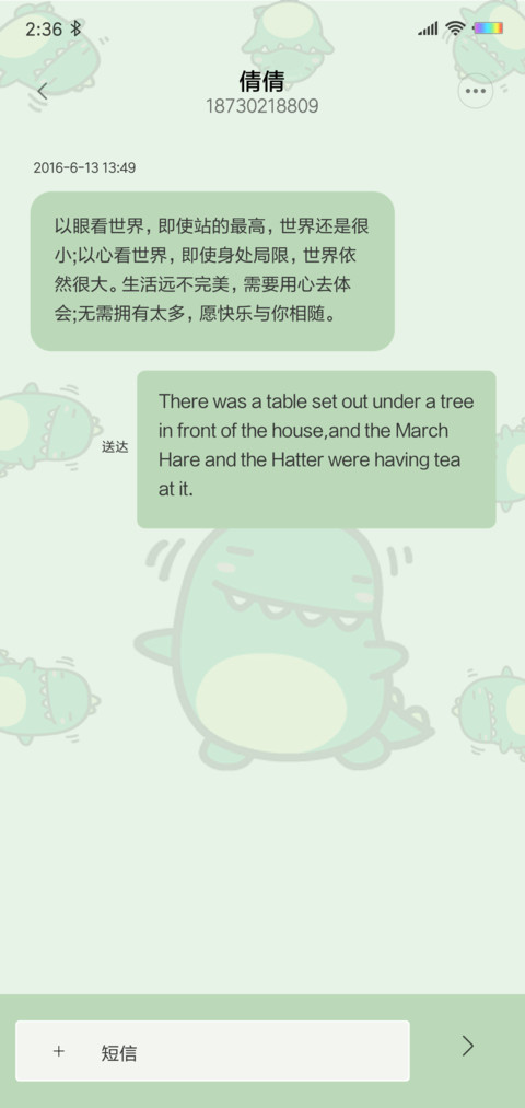 蹦迪爆闪小龙格林 screenshot