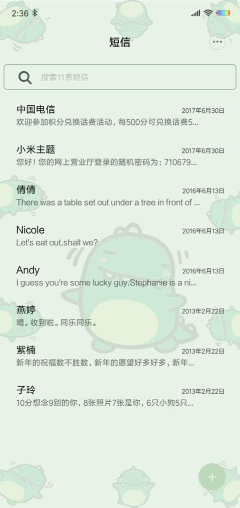 蹦迪爆闪小龙格林 screenshot