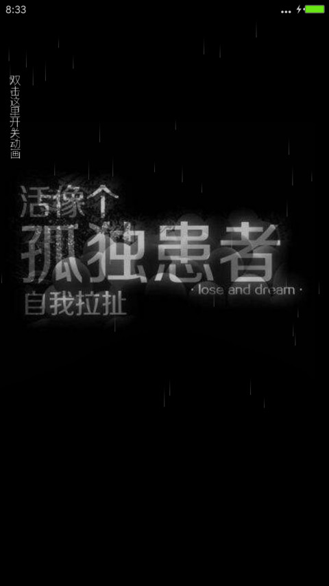 孤独者 screenshot