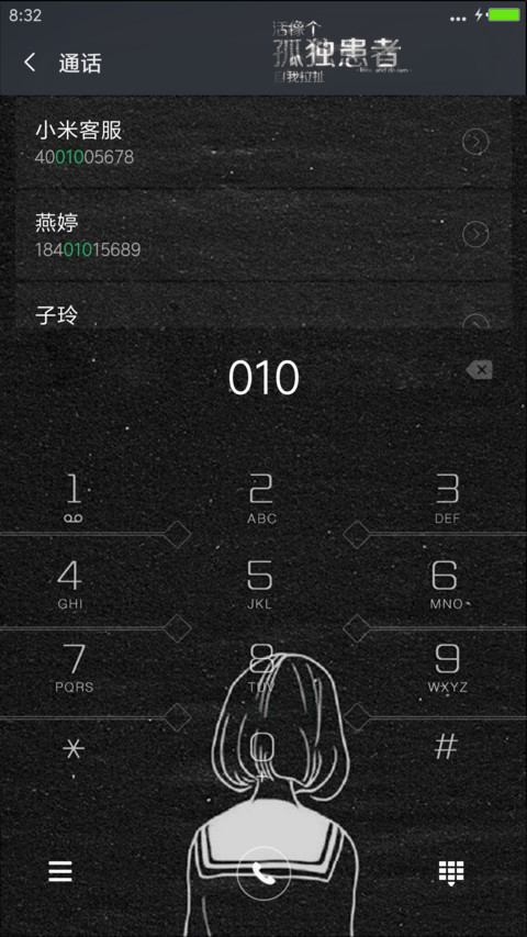 孤独者 screenshot