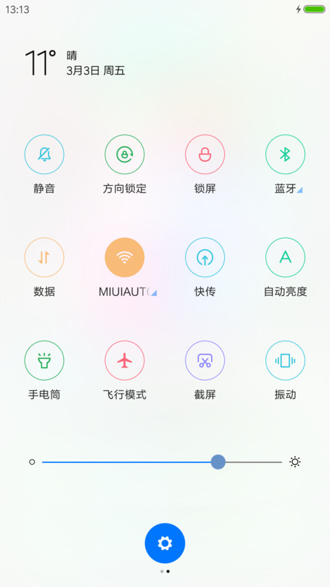 清新os screenshot