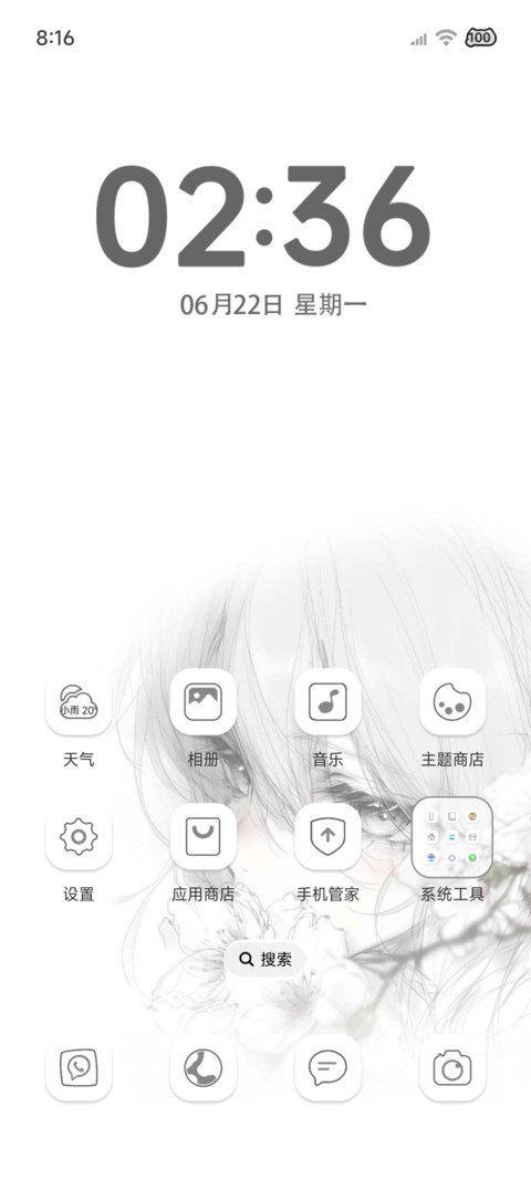光栅未说出口的告白 screenshot