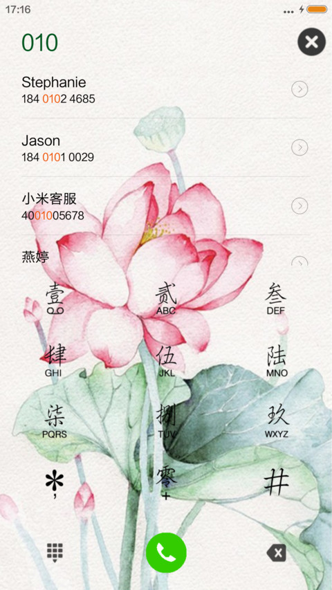 唯美荷花 screenshot