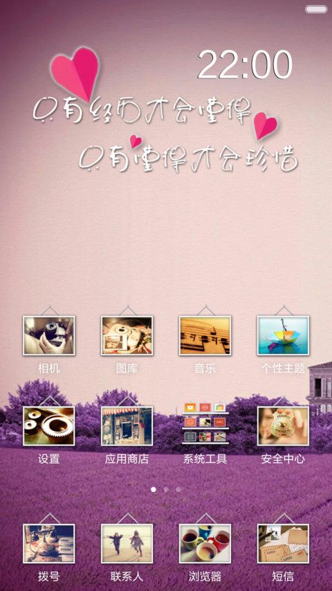 经历过了，才懂得珍惜(1米标准版) screenshot