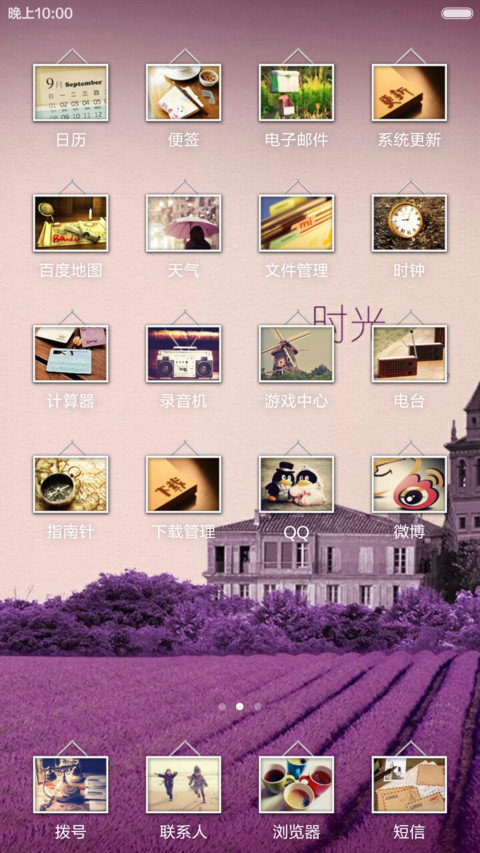 经历过了，才懂得珍惜(1米标准版) screenshot