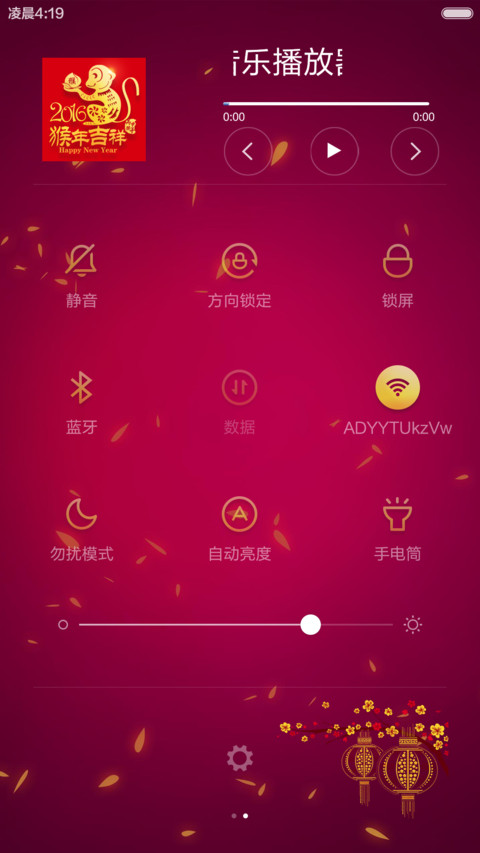 金猴纳福 screenshot
