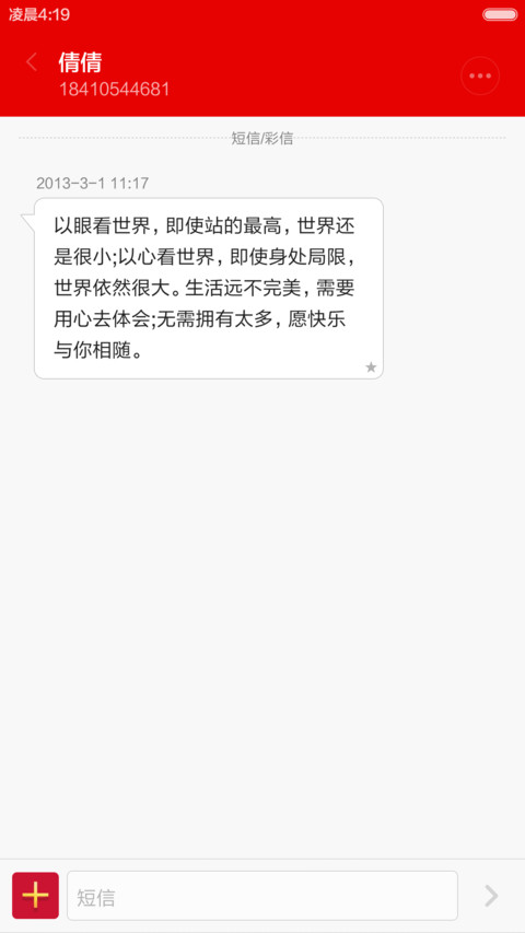 金猴纳福 screenshot
