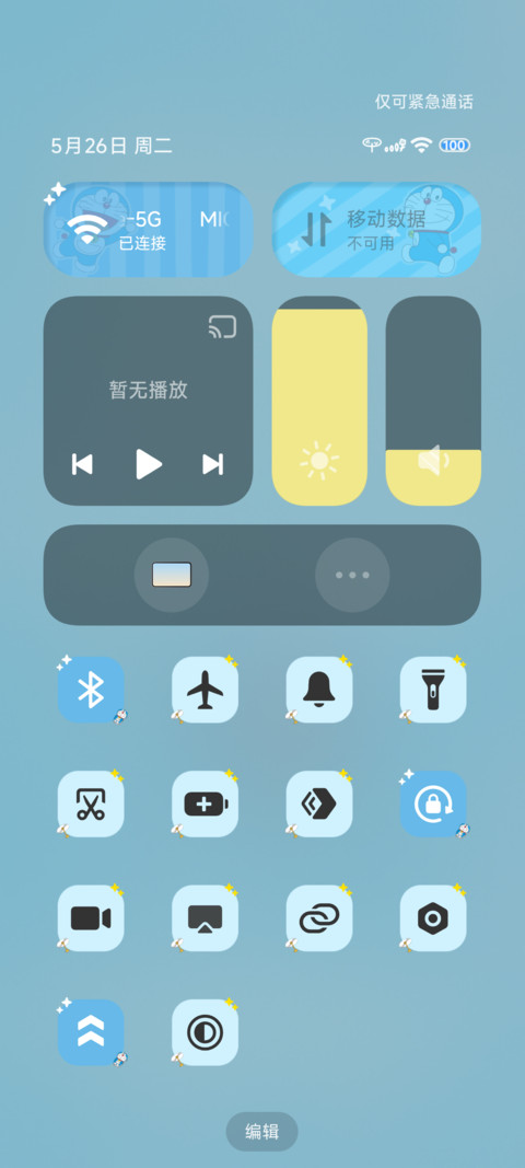 哆啦A梦 光栅道具 screenshot