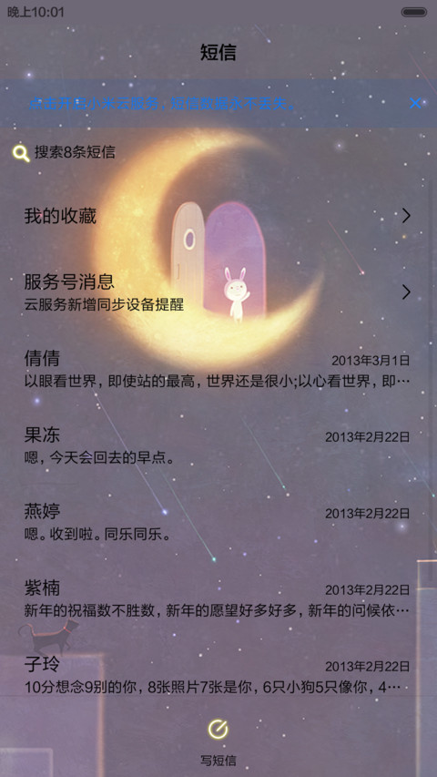 天亮下来，你就是光（多锁屏，动态桌面） screenshot