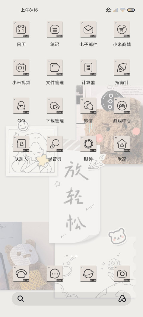 轻松小熊 手绘贴纸 screenshot