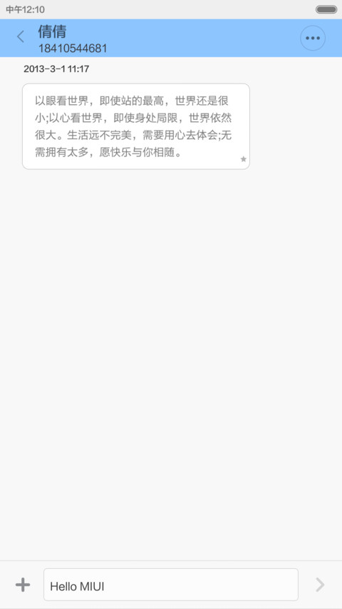 iOS 8（流星特效） screenshot