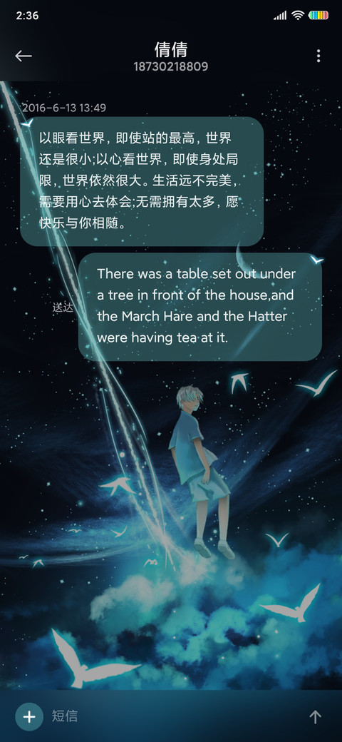 星河不可及 screenshot