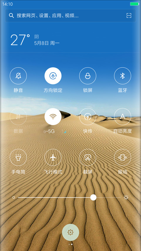 轻盈至简High screenshot