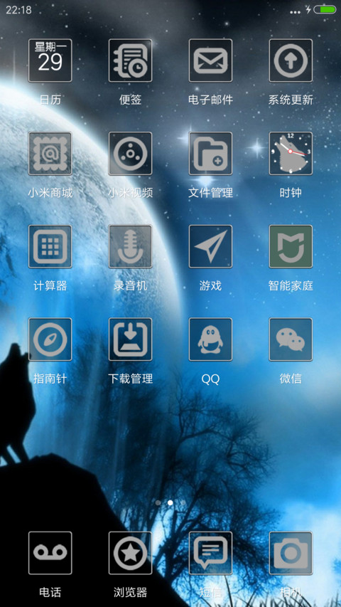 孤狼啸月(返QB动态功能锁屏+密码0000) screenshot