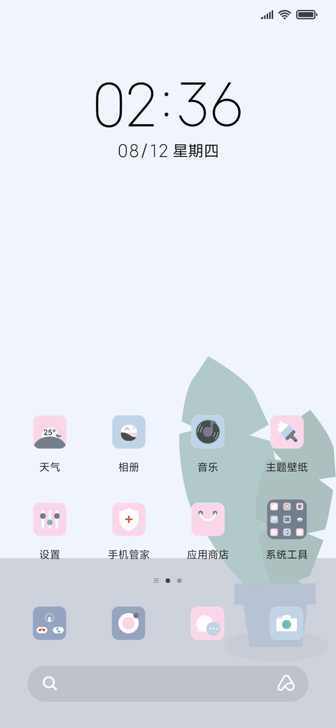 简约安静 screenshot