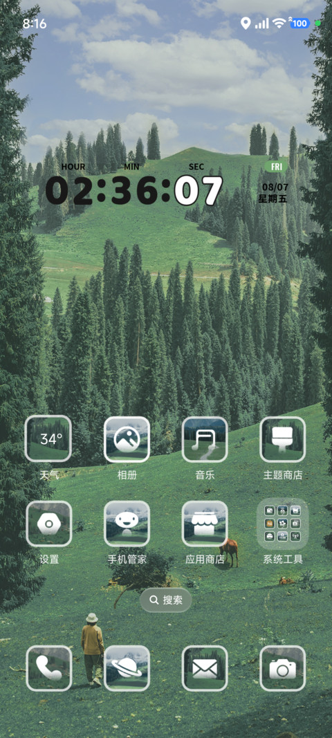 旷野时序漫野见青山 screenshot