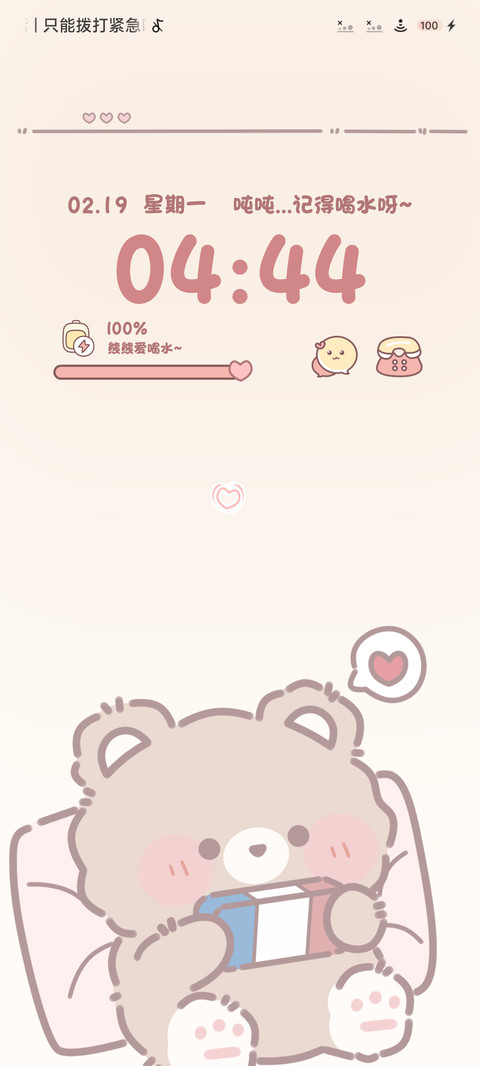 组件 熊熊仔 screenshot