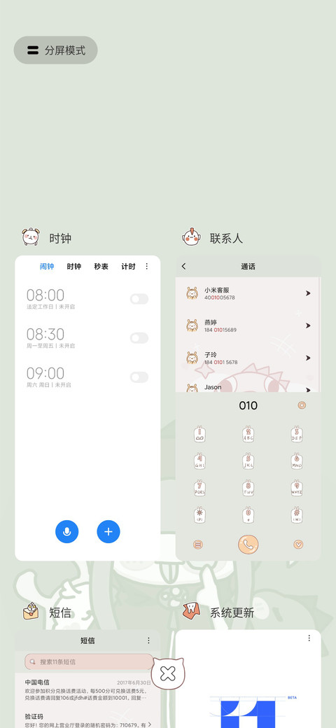 双色小恐龙 screenshot
