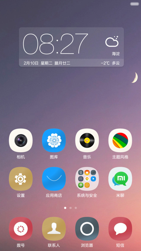 MI IOS screenshot