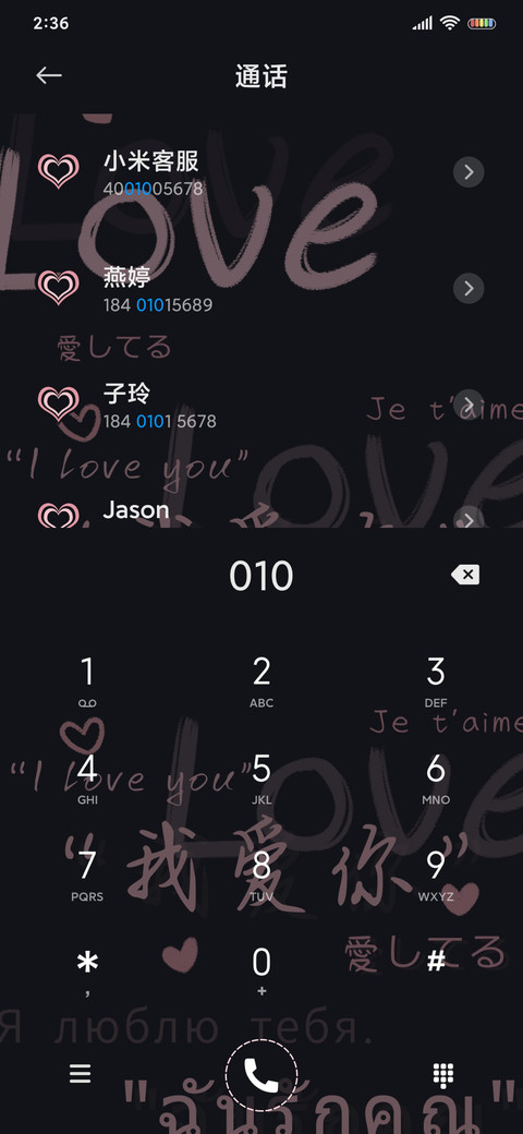 LOVE平铺 爱意满满 screenshot