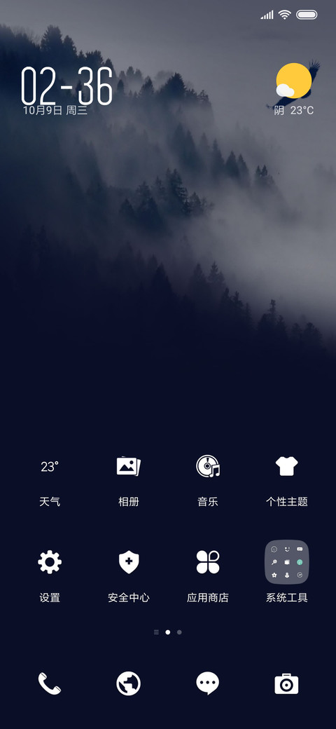 简单爱 screenshot
