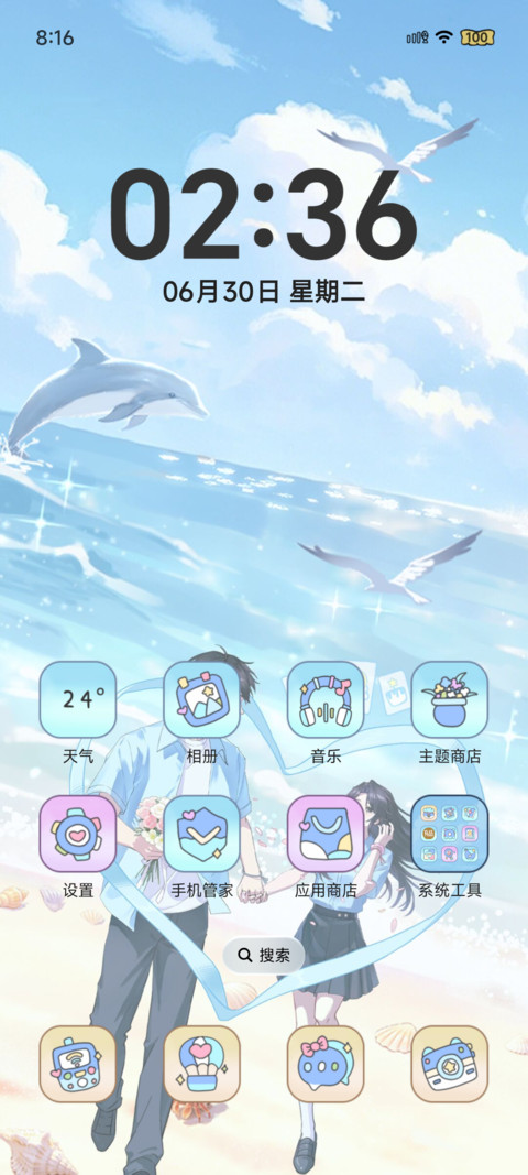 浅蓝海岸的恋爱纪念 screenshot