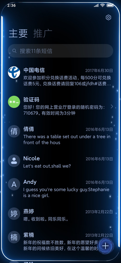 超级浩瀚星空Pro screenshot