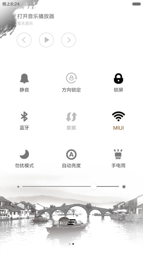 江南水乡(全图标+中国风) screenshot