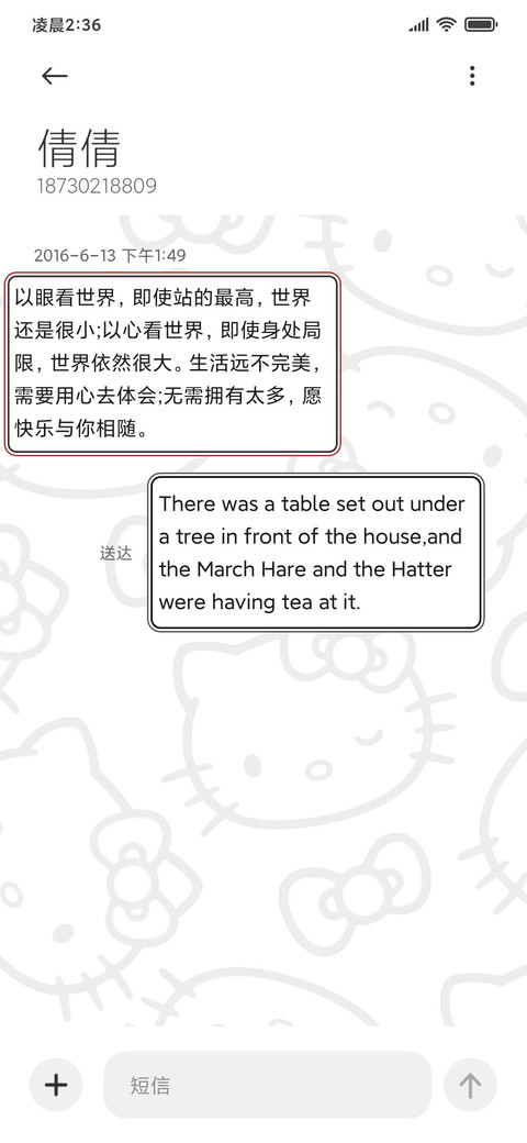 HelloKitty黑红简约 screenshot