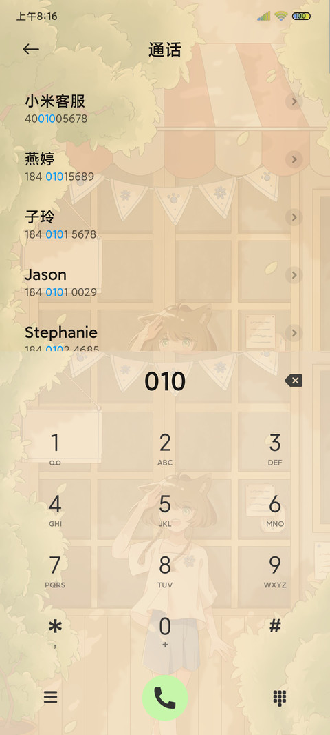 悠闲的午后 screenshot